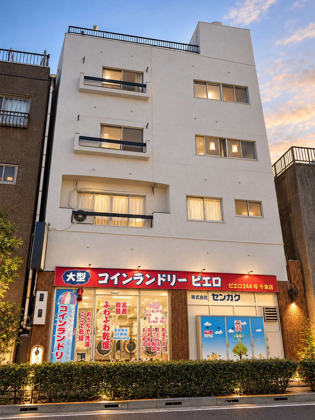 台東区千束 自社ビル